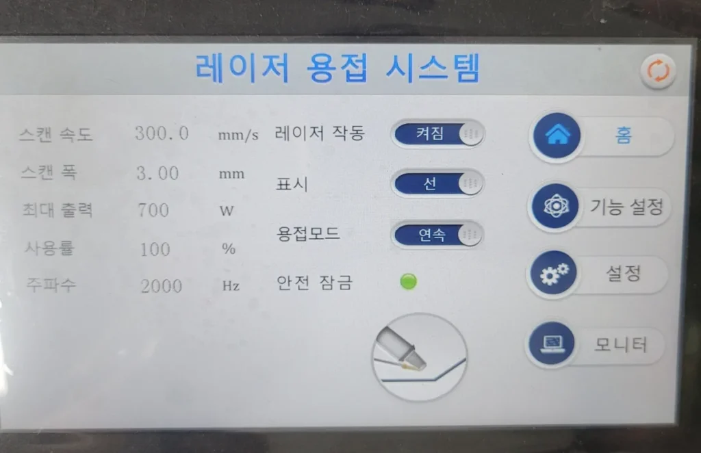 레이저 출력과 스캔 속도, 스캔 폭을 설정하는 레이저 용접기 제어 화면